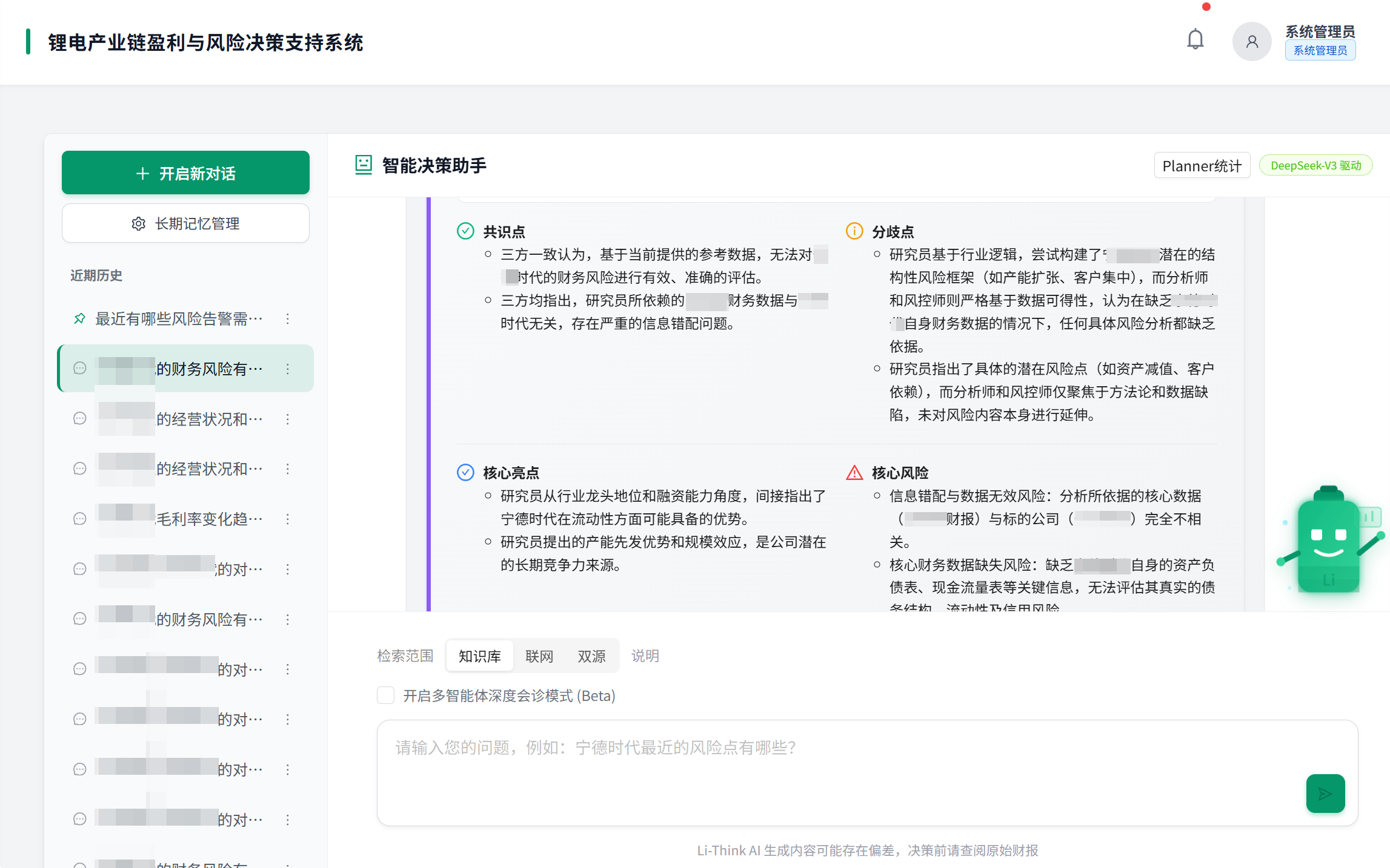 AI Copilot 智能助手